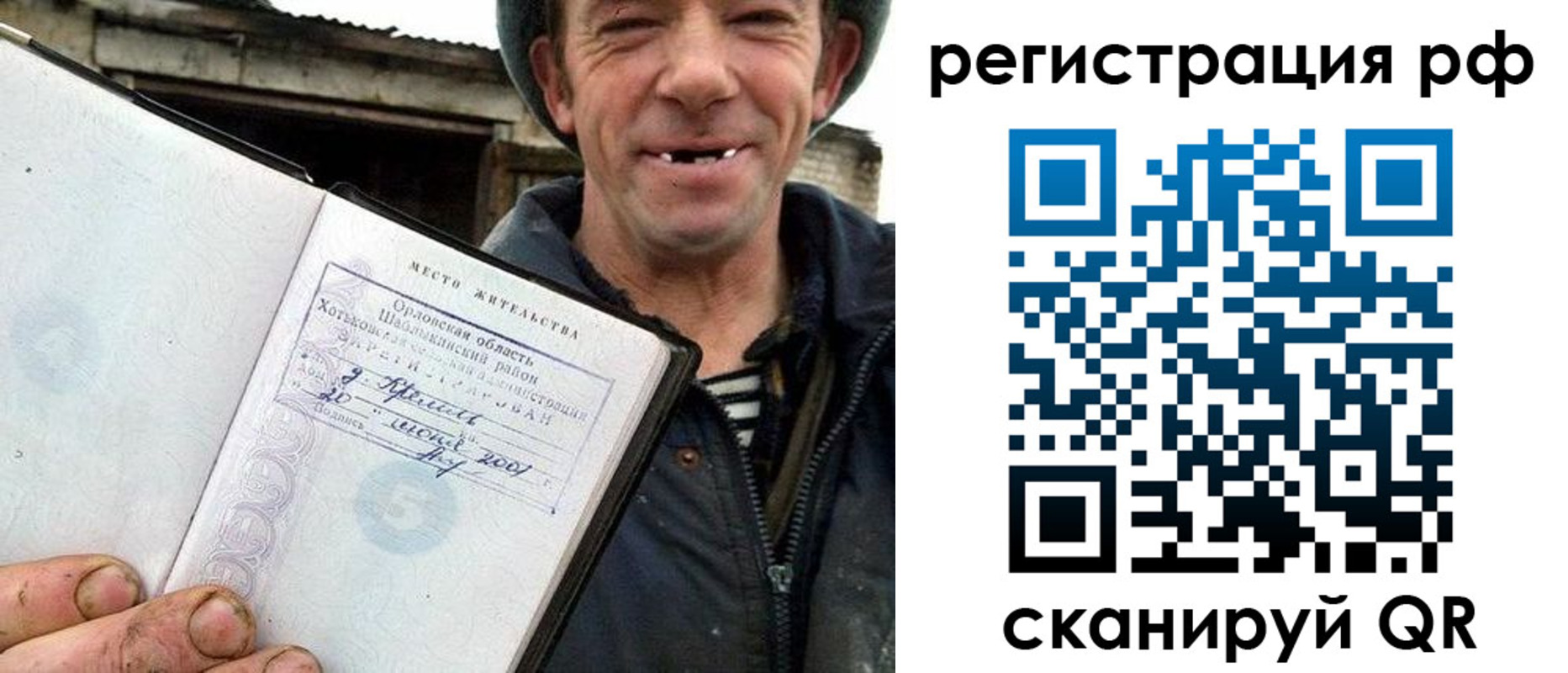 купить прописку в Кукморе