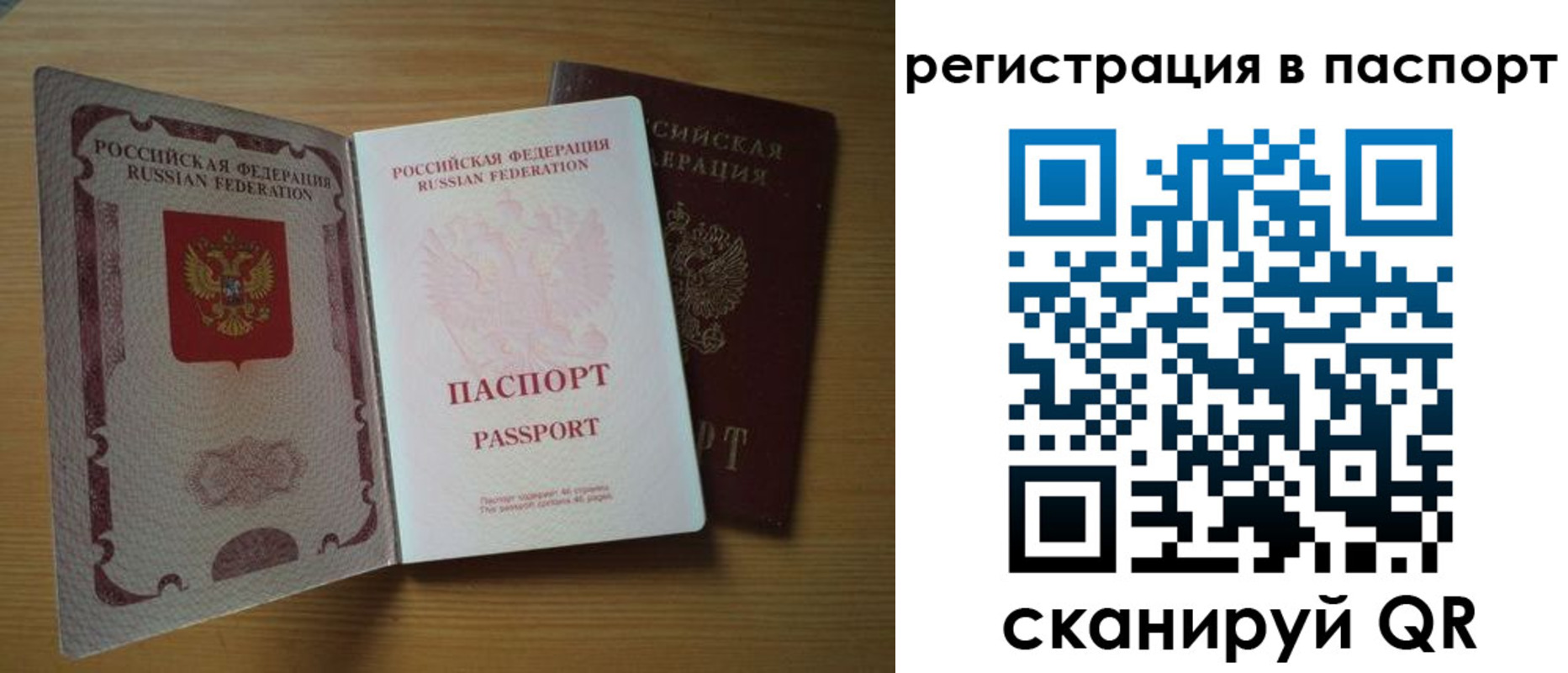 прописка 2025 в Кукморе
