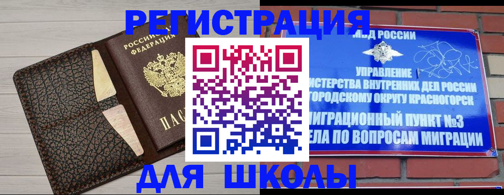 прописка в Кукморе