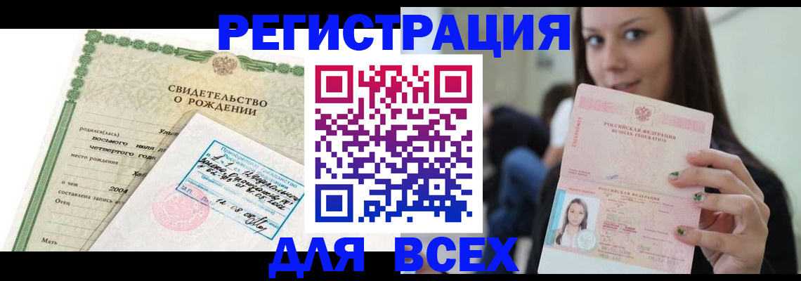 прописка от собственника в Кукморе