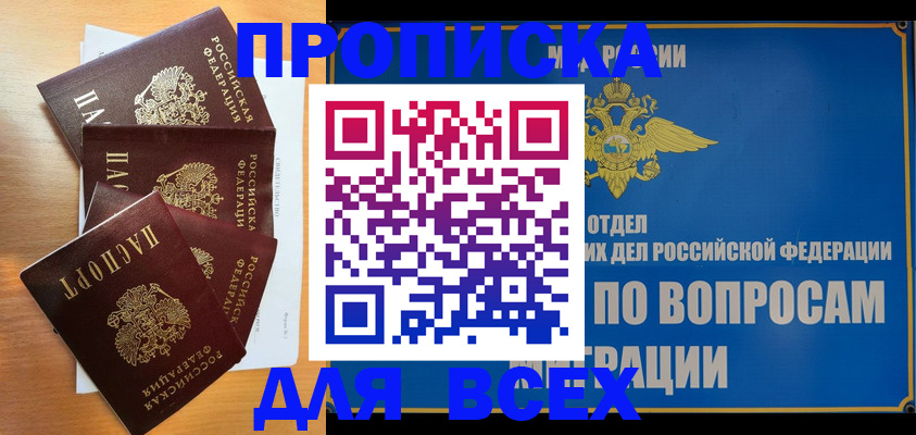 прописка для школы в Кукморе
