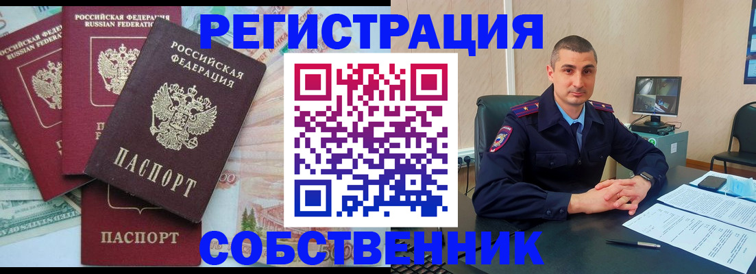 временная регистрация недорого в Кукморе